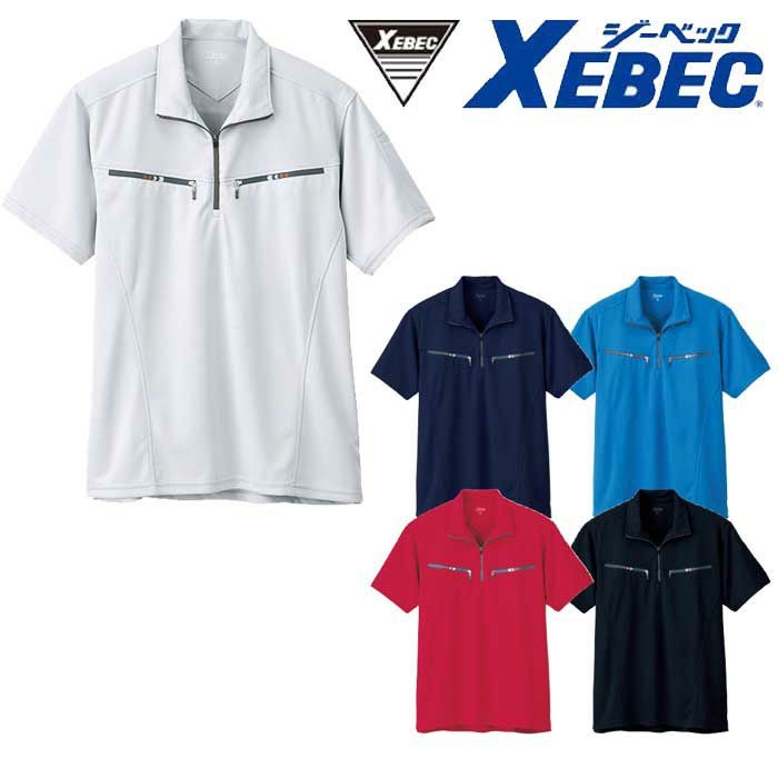 6160 半袖ジップシャツ XEBEC ジーベック 春夏作業服 作業着 SS～5L ポリエステル100% ディンプルニット