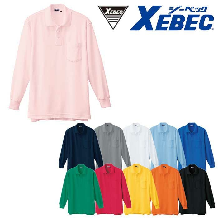 6175 長袖ポロシャツ XEBEC ジーベック 秋冬作業服 作業着 S～5L ポリエステル 65％・綿 35％ カノコ
