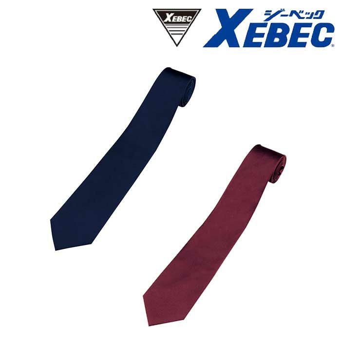 15001 ネクタイ XEBEC ジーベック 36～48 ポリエステル100％