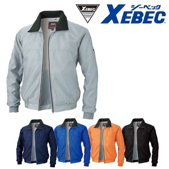 282 軽防寒ブルゾン XEBEC ジーベック 秋冬作業服 防寒着 M～5L （表）ポリエステル100％　（裏）ポリエステル100％ ドビー