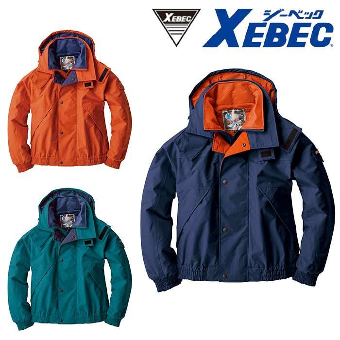 532 防水防寒ブルゾン XEBEC ジーベック 秋冬作業服 防寒着 M～5L （表