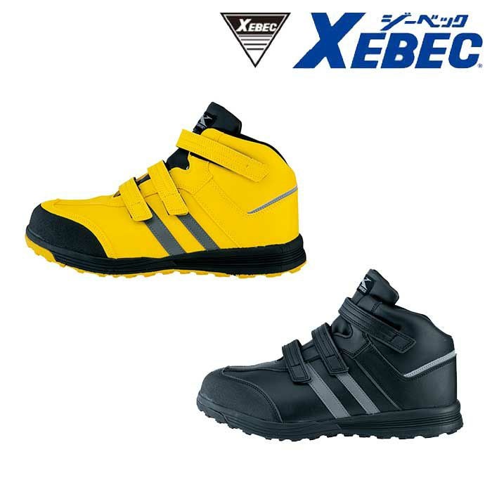 85208 プロスニーカー® XEBEC ジーベック 安全靴 安全スニーカー 23～30cm 合成皮革