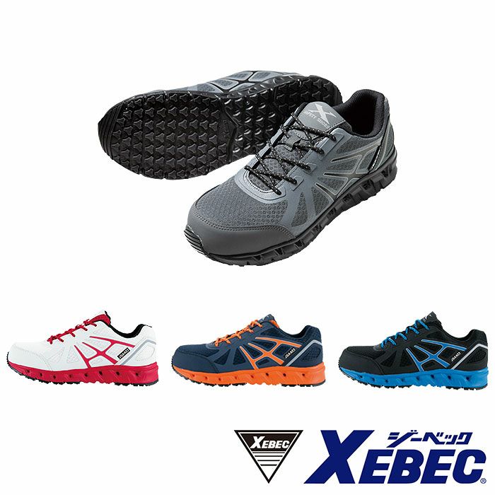 85148 プロスニーカー XEBEC ジーベック 安全靴 22.0～30.0cm 樹脂先芯