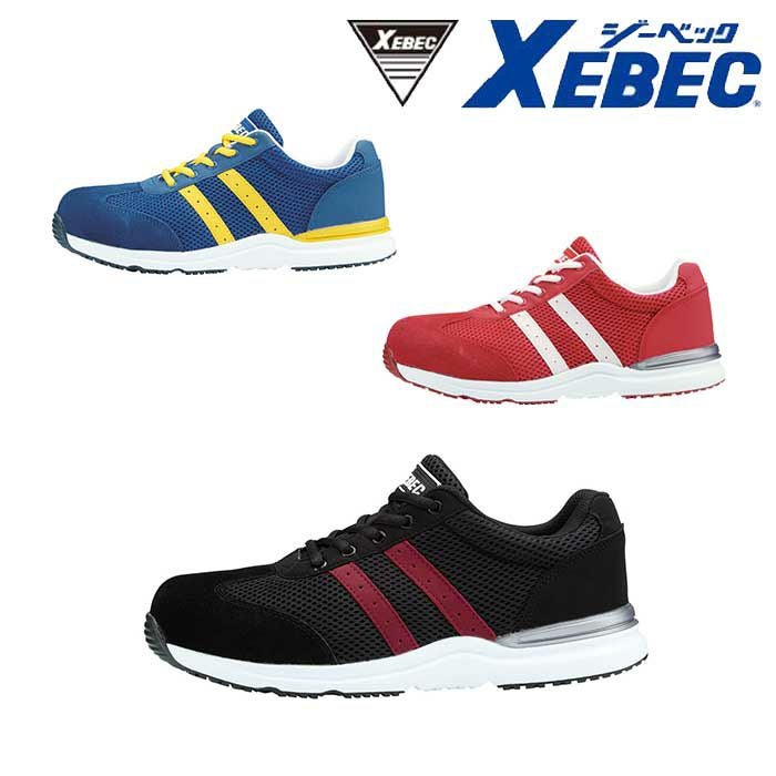 85142 プロスニーカー® XEBEC ジーベック 安全靴 安全スニーカー