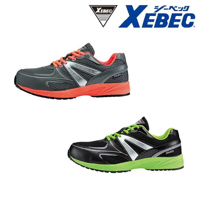 85130 プロスニーカー® XEBEC ジーベック 安全靴 安全スニーカー 22～30cm 合成皮革＋メッシュ
