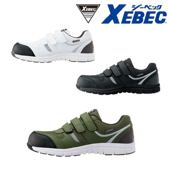 85407 プロスニーカー® XEBEC ジーベック 安全靴 安全スニーカー 23～29cm 合成皮革＋メッシュ