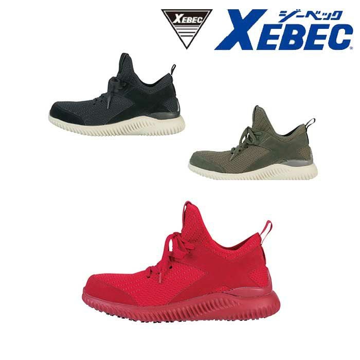 85145 プロスニーカー® XEBEC ジーベック 安全靴 安全スニーカー 25～29cm ニット＋合成皮革