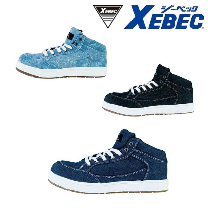 85157 プロスニーカー XEBEC ジーベック 安全靴 安全スニーカー 鋼製先