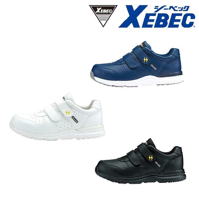 85111 プロスニーカー® XEBEC ジーベック 安全靴 安全スニーカー 22～30cm 合成皮革