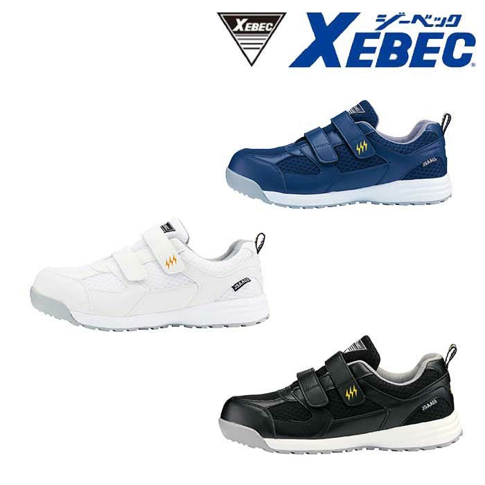 85112 プロスニーカー® XEBEC ジーベック 安全靴 安全スニーカー 22～30cm 合成皮革＋メッシュ