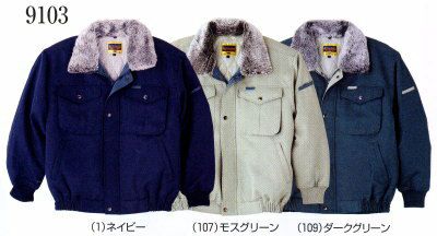 9103 防寒ブルゾン 桑和 SOWA 防寒着 防寒ウェア M～6L ポリエステル100％