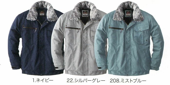 5403 防寒ブルゾン 桑和 SOWA 防寒着 防寒ウェア M～6L 綿100％