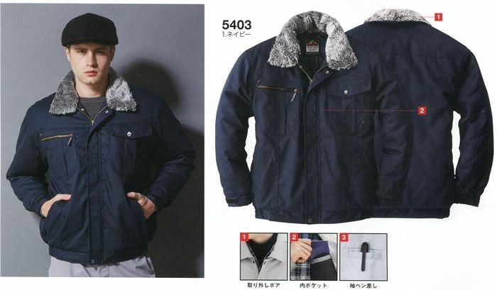 5403 防寒ブルゾン 桑和 SOWA 防寒着 防寒ウェア M～6L 綿100％