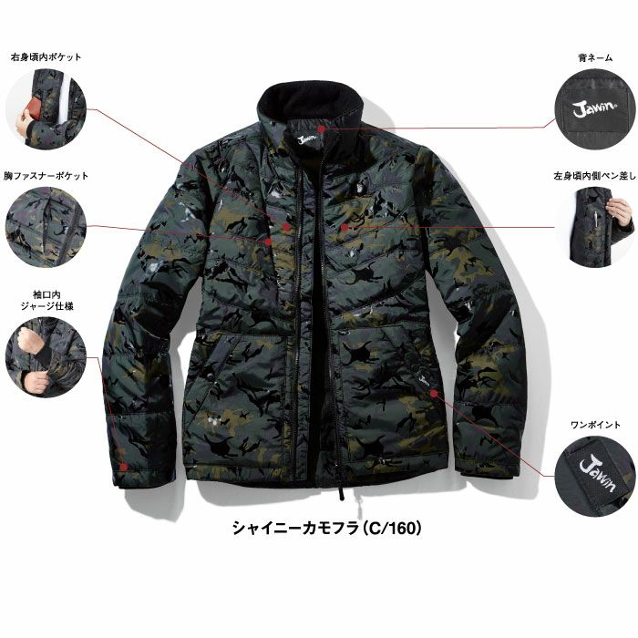 58700 防寒ジャンパー 自重堂 JAWIN 秋冬作業服 作業着 防寒着 防寒ウェア S～4L 高密度タフタ ポリエステル100％