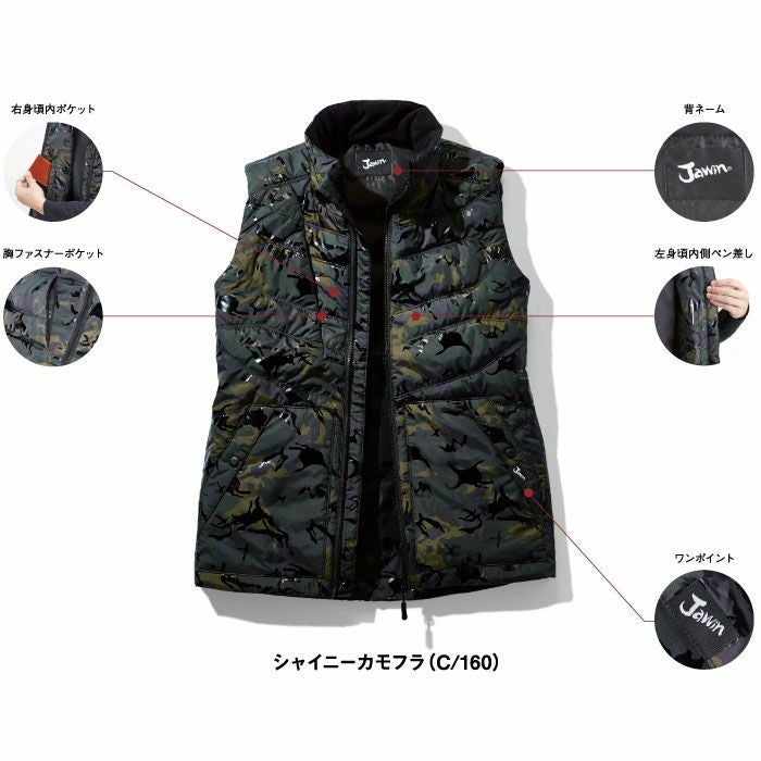 58710 防寒ベスト 自重堂 JAWIN 秋冬作業服 作業着 防寒着 防寒ウェア S～4L 高密度タフタ ポリエステル100％