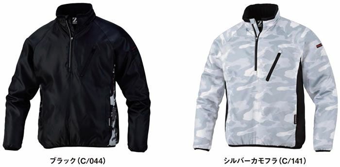 78000 プルオーバー 自重堂 Z-DRAGON 秋冬作業服 作業着 S~5L ダイヤリップ ポリエステル100％