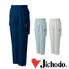 43502 抗菌防臭ストレッチツータックカーゴパンツ 自重堂 Jichodo 秋冬作業服 作業着