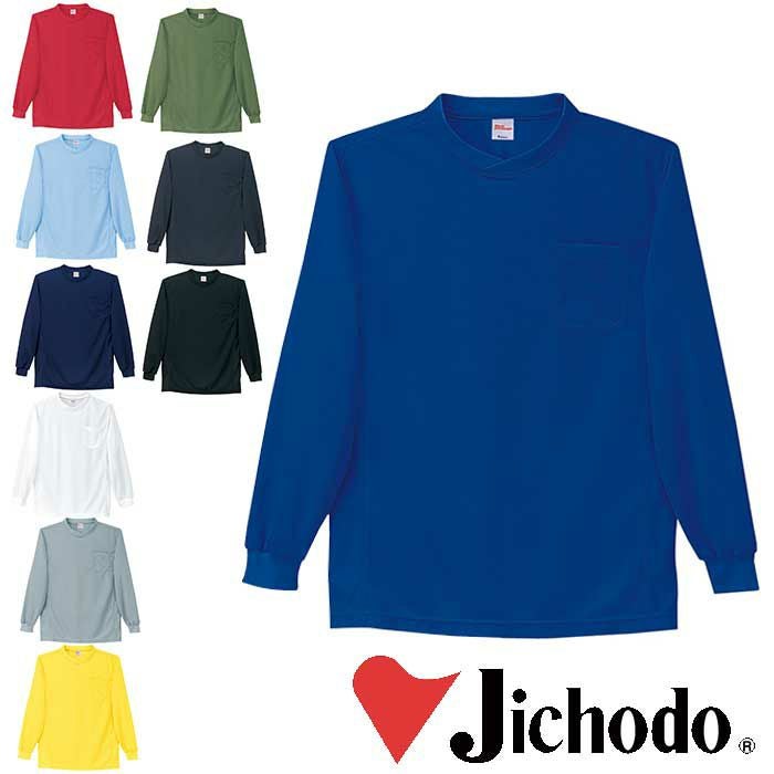 47674 吸汗速乾長袖Tシャツ 自重堂 Jichodo 春夏作業服 作業着 S~5L