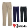 WH90372 メンズストレッチカーゴパンツ 自重堂 Jichodo