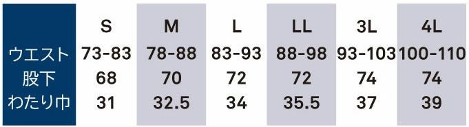 0188-07 ジョガーパンツ 桑和 SOWA スポーツウェア トレーニングパンツ S～4L ナイロン90％・ポリウレタン10％