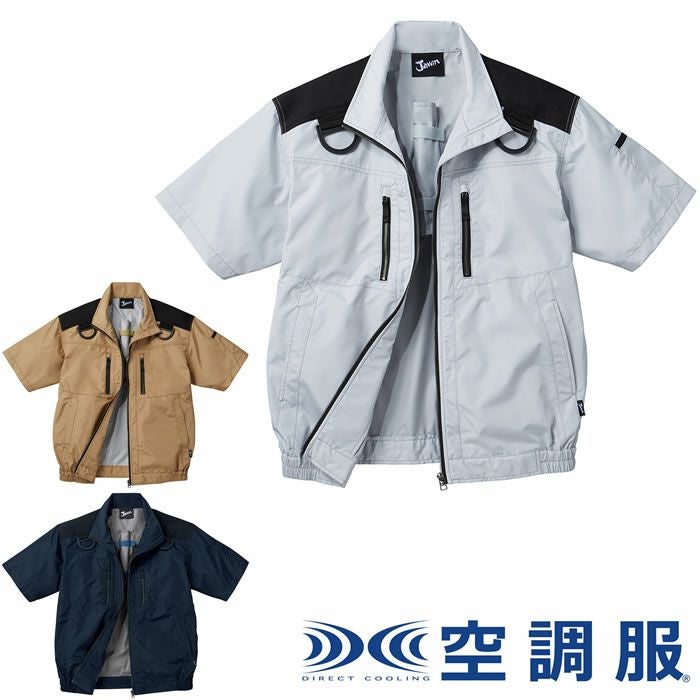 空調服　Jawin 半袖　54090 シルバー 4L 54090 空調服TM半袖ブルゾン 自重堂 Jawin 春夏作業服 作業着 S～5L