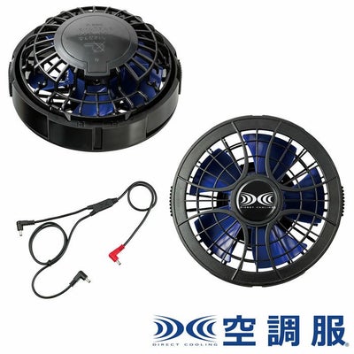 SKSP01J 空調服®用パワーファン対応スターターキット 自重堂 