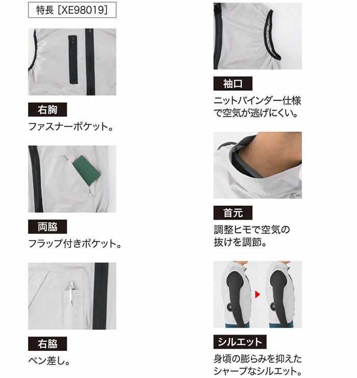 XE98019 空調服TMベスト XEBEC ジーベック 春夏作業服 作業着 S～5L 綿100％ 高密度ブロード 空調服TM専用