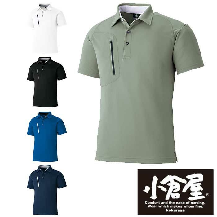 3674 ファスナーポケット半袖ポロ 小倉屋（kokuraya） 春夏 作業服