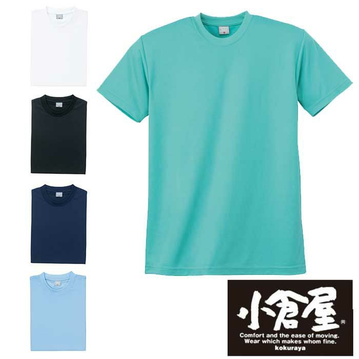 803 DRY半袖Tシャツ（ネット付き） 小倉屋（kokuraya） 春夏 作業