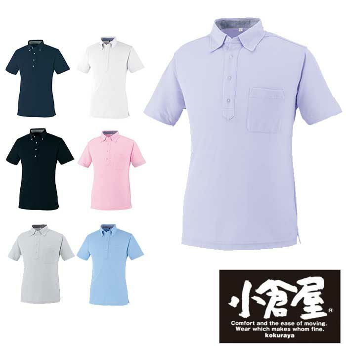 9020 DRYボタンダウン半袖ポロ 小倉屋（kokuraya） 春夏 作業服
