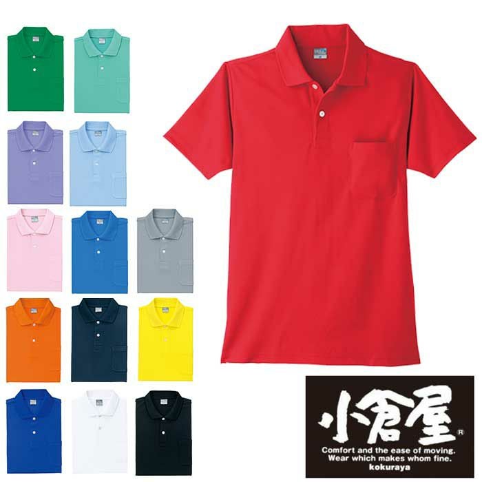 9006 DRY半袖ポロシャツ 小倉屋（kokuraya） 春夏 作業服 作業着