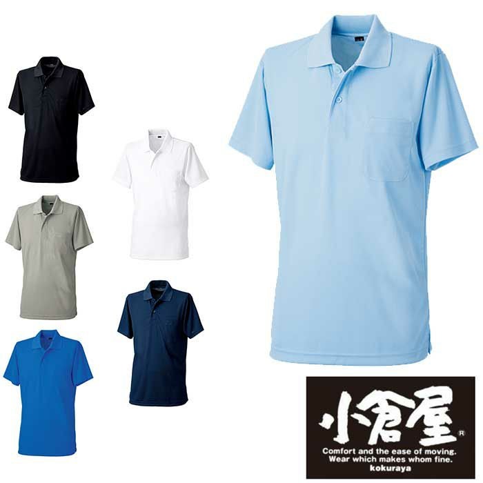 6001 吸汗速乾半袖ポロシャツ 小倉屋（kokuraya） 春夏 作業服 作業着