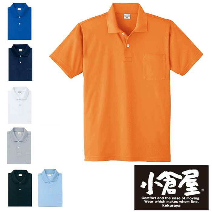8118 DRY帯電防止半袖ポロシャツ 小倉屋（kokuraya） 春夏 作業服