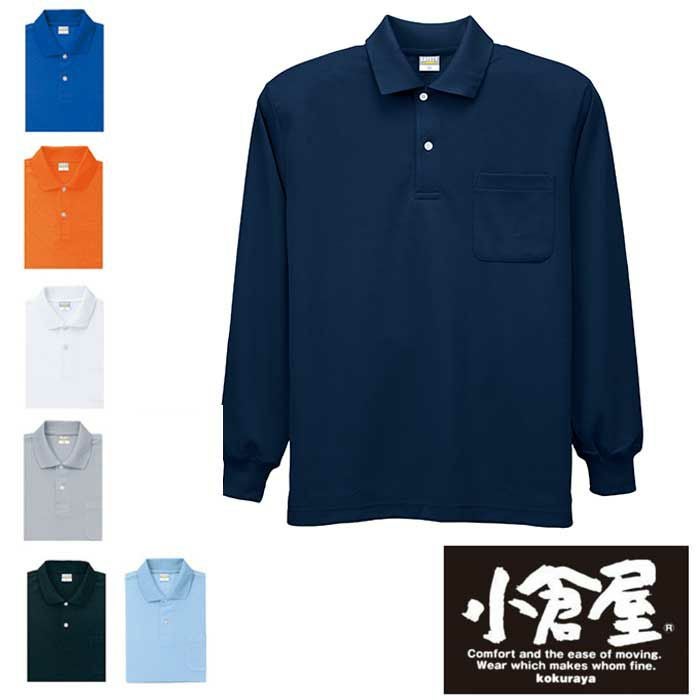 8119 DRY帯電防止長袖ポロシャツ 小倉屋（kokuraya） 春夏 作業服