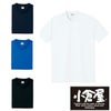 8120 ＤＲＹ帯電防止半袖Ｔシャツ 小倉屋（kokuraya）