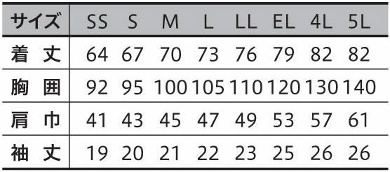 8120 ＤＲＹ帯電防止半袖Ｔシャツ 小倉屋（kokuraya）