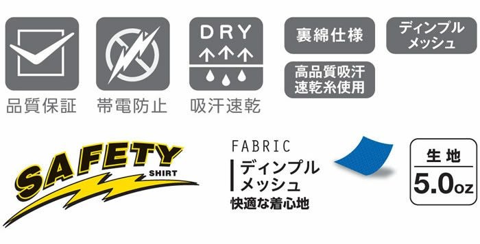 8121 ＤＲＹ帯電防止長袖Ｔシャツ 小倉屋（kokuraya）