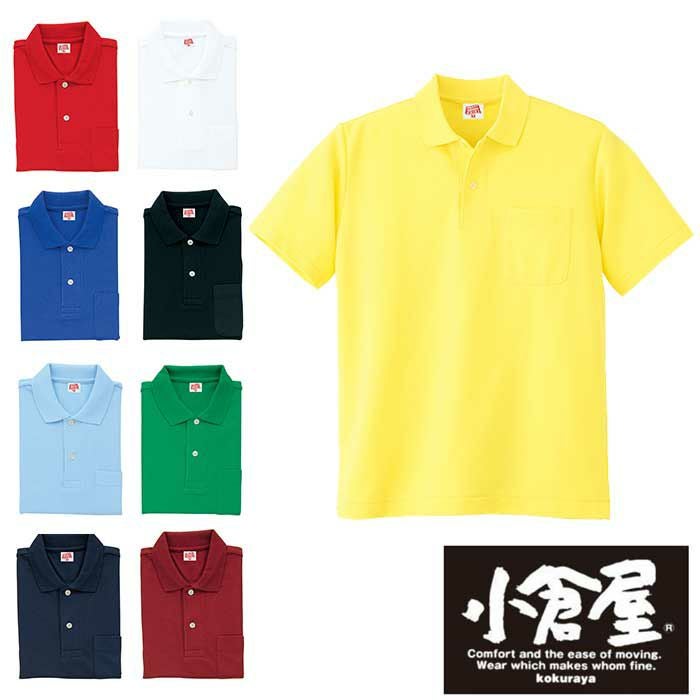 100 ヘビーウェイト半袖ポロシャツ（ポケット付き） 小倉屋（kokuraya