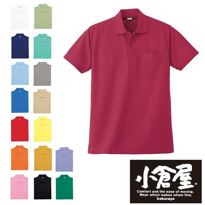 272 半袖ポロシャツ 小倉屋（kokuraya） 春夏 作業服 作業着【メーカー