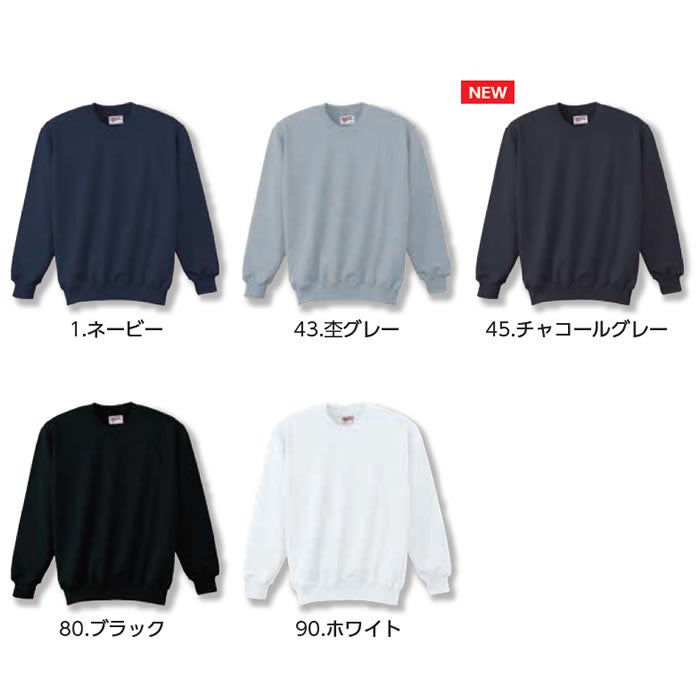 2040 トレーナー 小倉屋（kokuraya） 秋冬 作業服 作業着【メーカーカタログより50％OFF】SS～5L 綿100％
