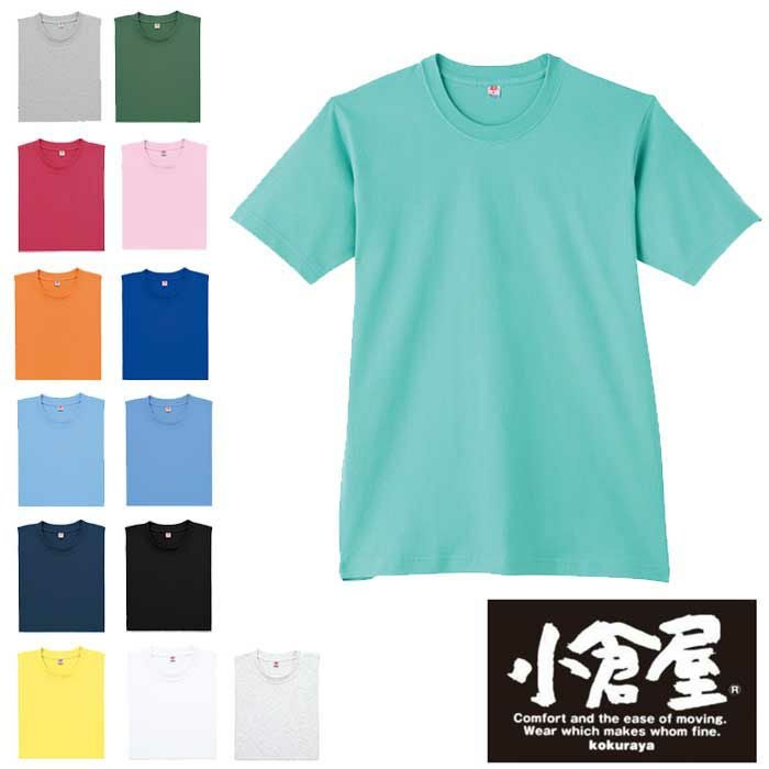 高倉工業　シルク100% 半袖Tシャツ LL2点 3021 半袖Tシャツ 小倉屋（kokuraya） 春夏 作業服 作業着【メーカー