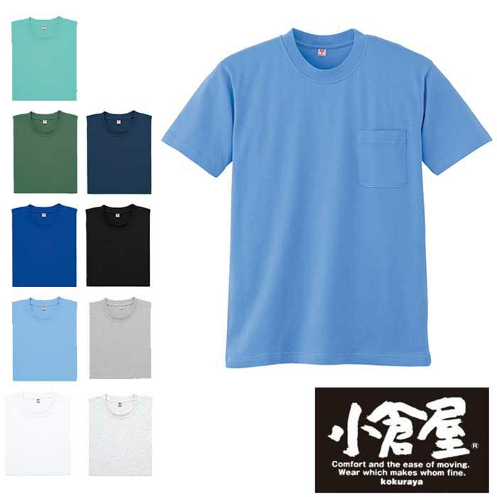 3022 半袖Tシャツ（ポケット付き） 小倉屋（kokuraya） 春夏 作業服