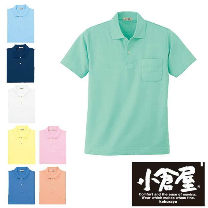 4411 半袖ポロシャツ 小倉屋（kokuraya） 春夏 作業服 作業着