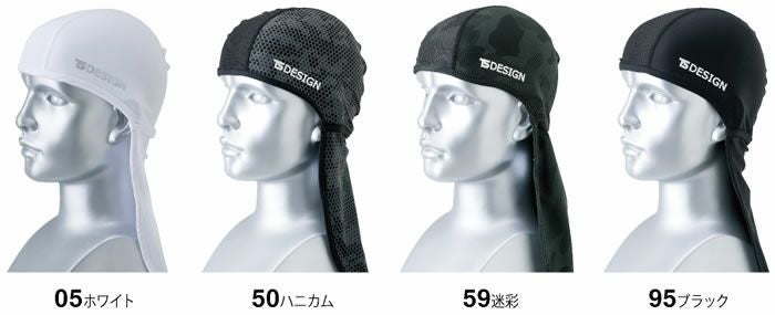 8419 ネックガード TSDESIGN 藤和 作業服 春夏 コンプレッション 作業着 フリー ナイロン80％・ポリウレタン20％ クールアイス