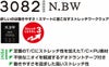 3082-09 スラックス 桑和 SOWA N.BW 秋冬作業服 作業着 70～130cm ポリエステル64％・綿33％・ポリウレタン3％