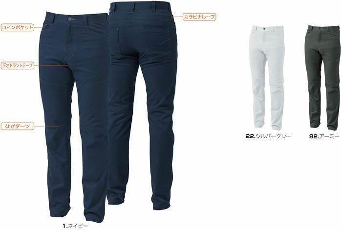 3082-09 スラックス 桑和 SOWA N.BW 秋冬作業服 作業着 70～130cm ポリエステル64％・綿33％・ポリウレタン3％