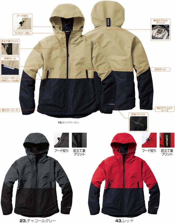 7174-00 防風防寒ブルゾン 桑和 SOWA 防寒着 防寒ウェア S～6L ポリエステル100％