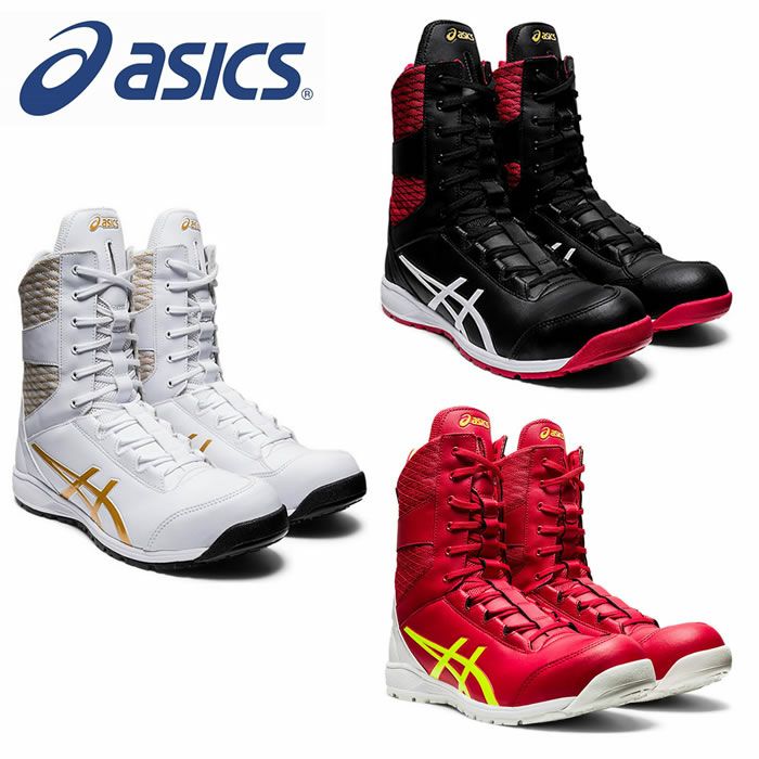 CP403TS ウィンジョブ（シューレース仕様） ASICS（1271A042