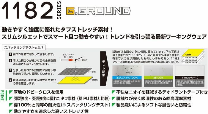 1182-00 長袖ブルゾン 桑和 SOWA G.GROUND 秋冬作業服 作業着 S～6L 綿97％・ポリウレタン3％ ドビークロス