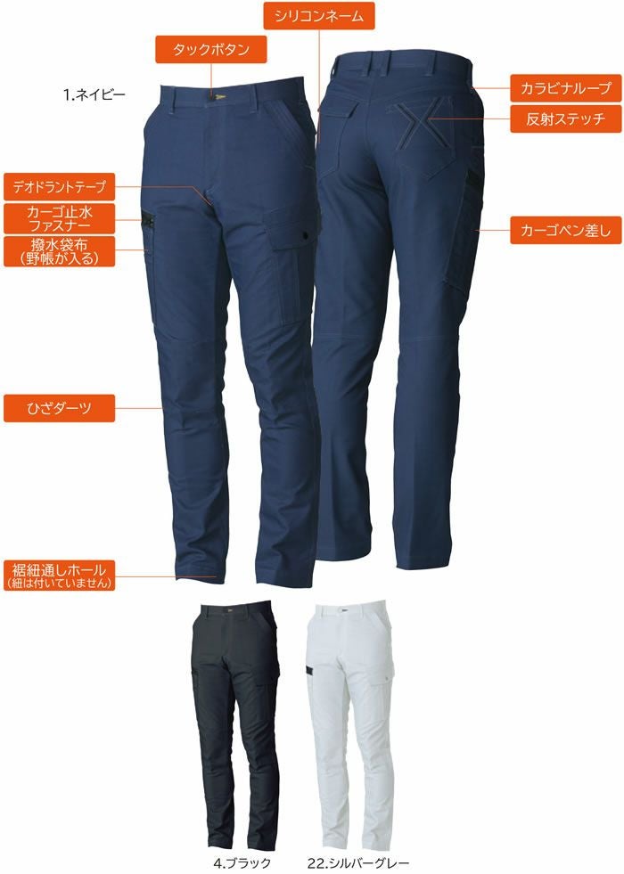 1022-08 カーゴパンツ 桑和 SOWA G.GROUND 秋冬作業服 作業着 S～4L 綿60％・ポリエステル40％ ロイヤルオックス